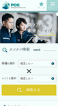 Mobile Screenshot of e-pos.jp