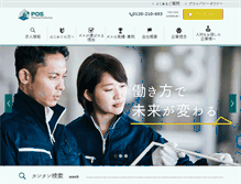 Tablet Screenshot of e-pos.jp