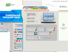 Tablet Screenshot of e-pos.ru